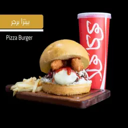 بيتزا برجر
